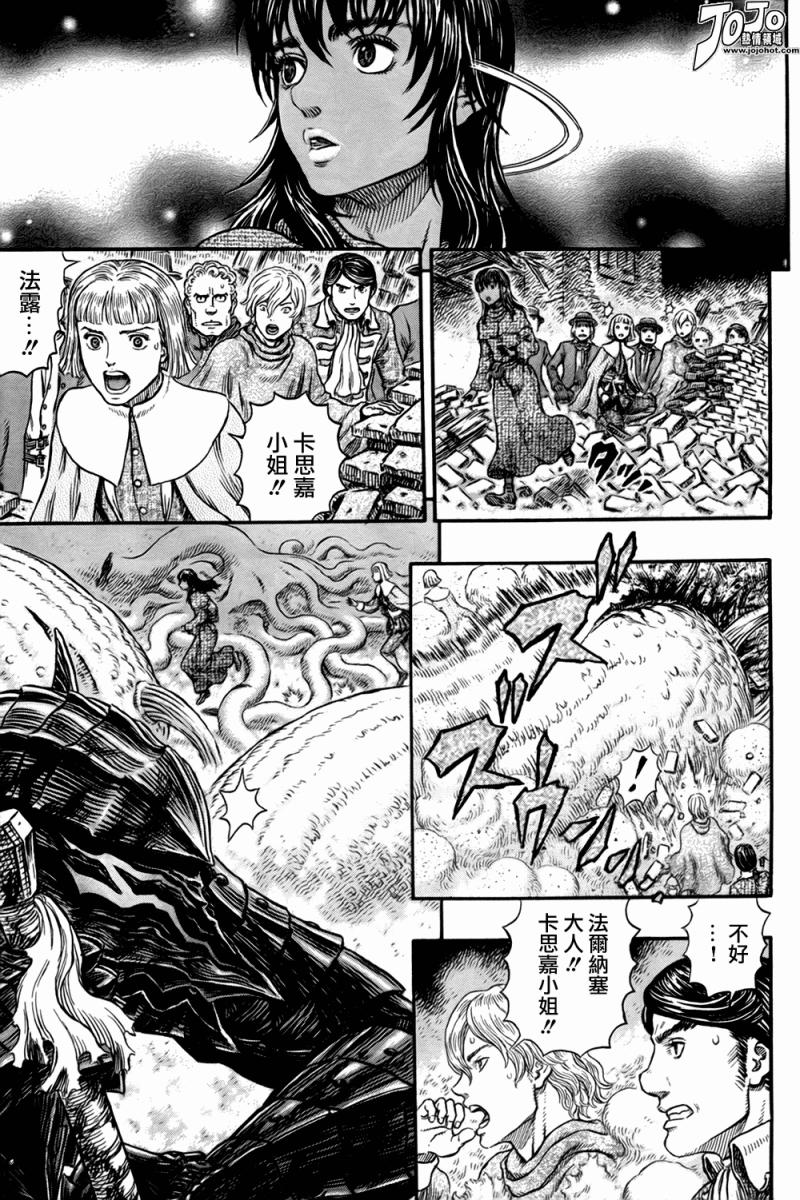 《烙印战士》漫画 316集