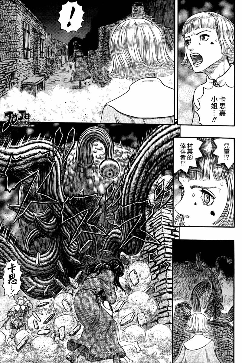 《烙印战士》漫画 316集