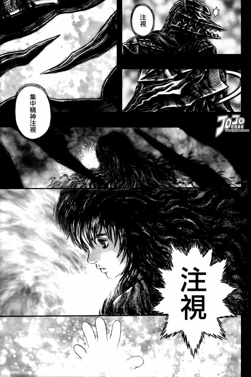 《烙印战士》漫画 316集