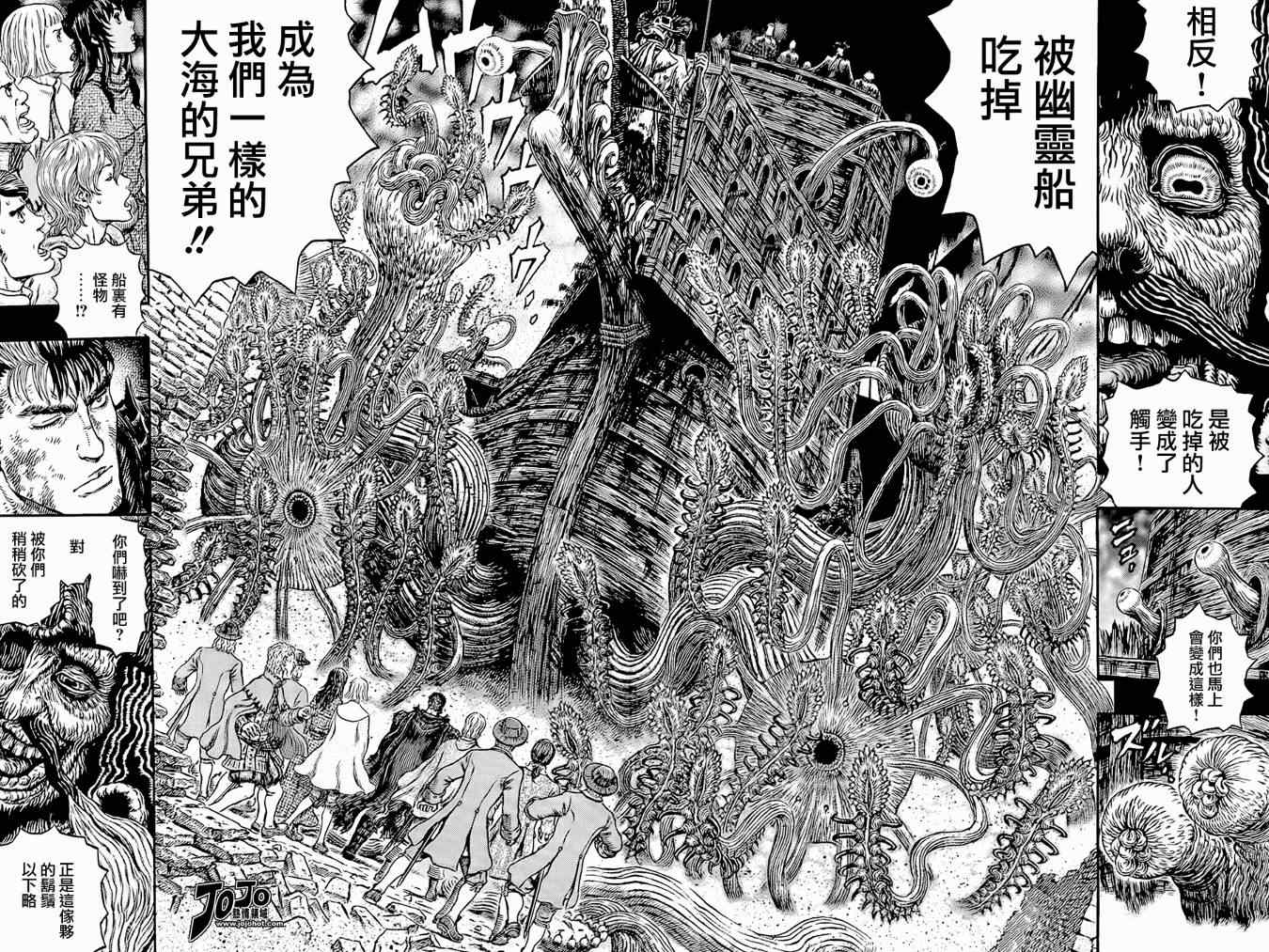 《烙印战士》漫画 315集