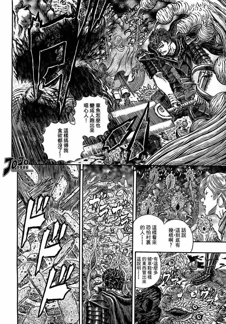 《烙印战士》漫画 314集