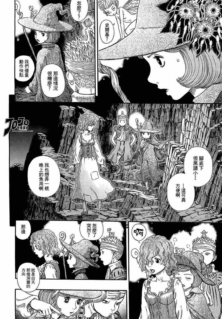 《烙印战士》漫画 314集