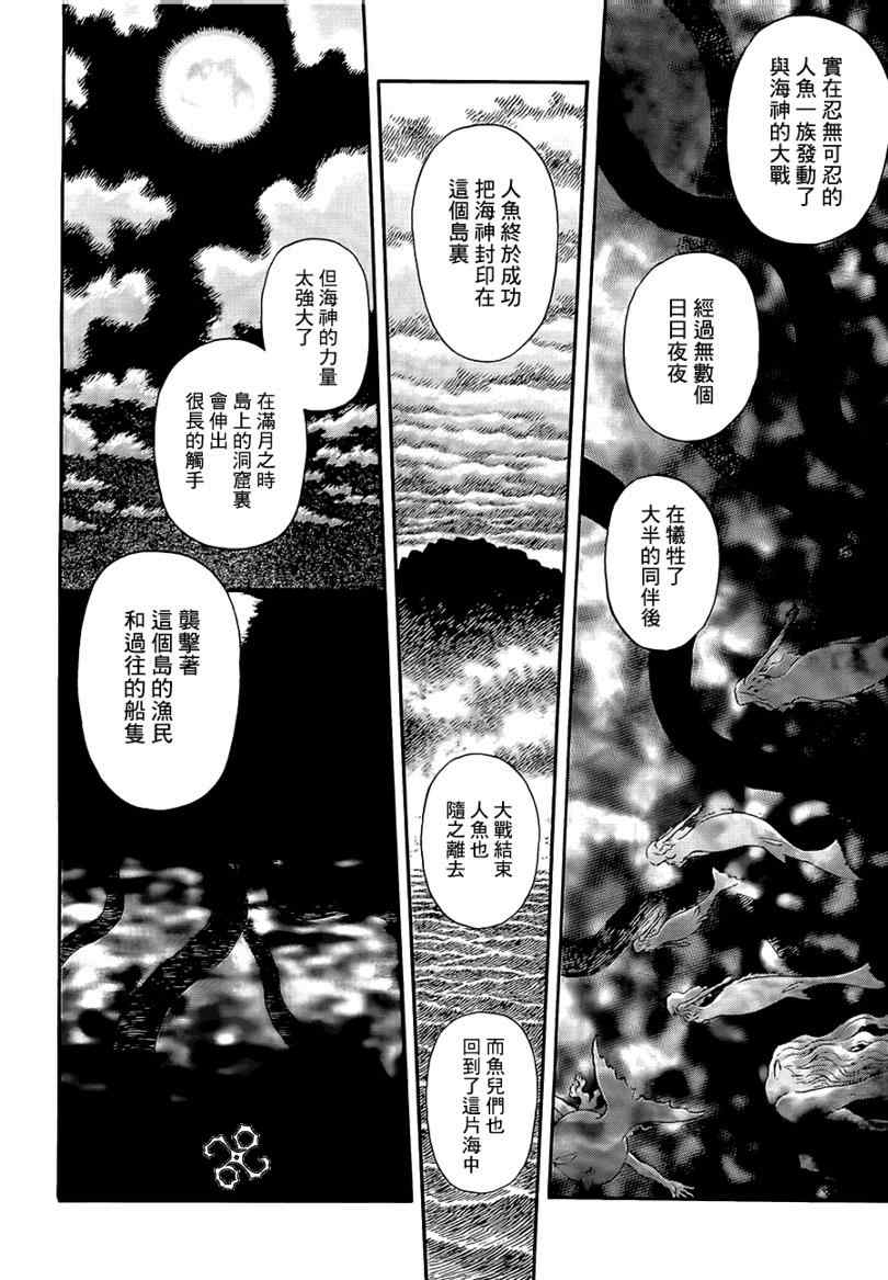 《烙印战士》漫画 313集