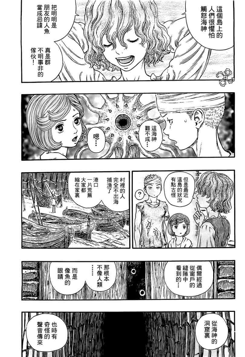 《烙印战士》漫画 313集