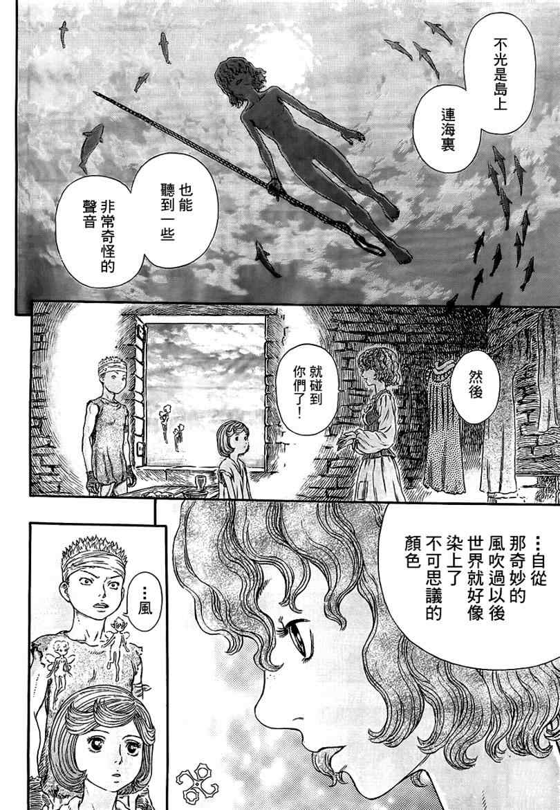 《烙印战士》漫画 313集