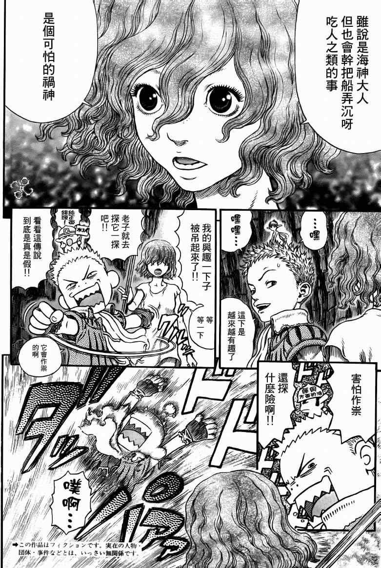 《烙印战士》漫画 312集