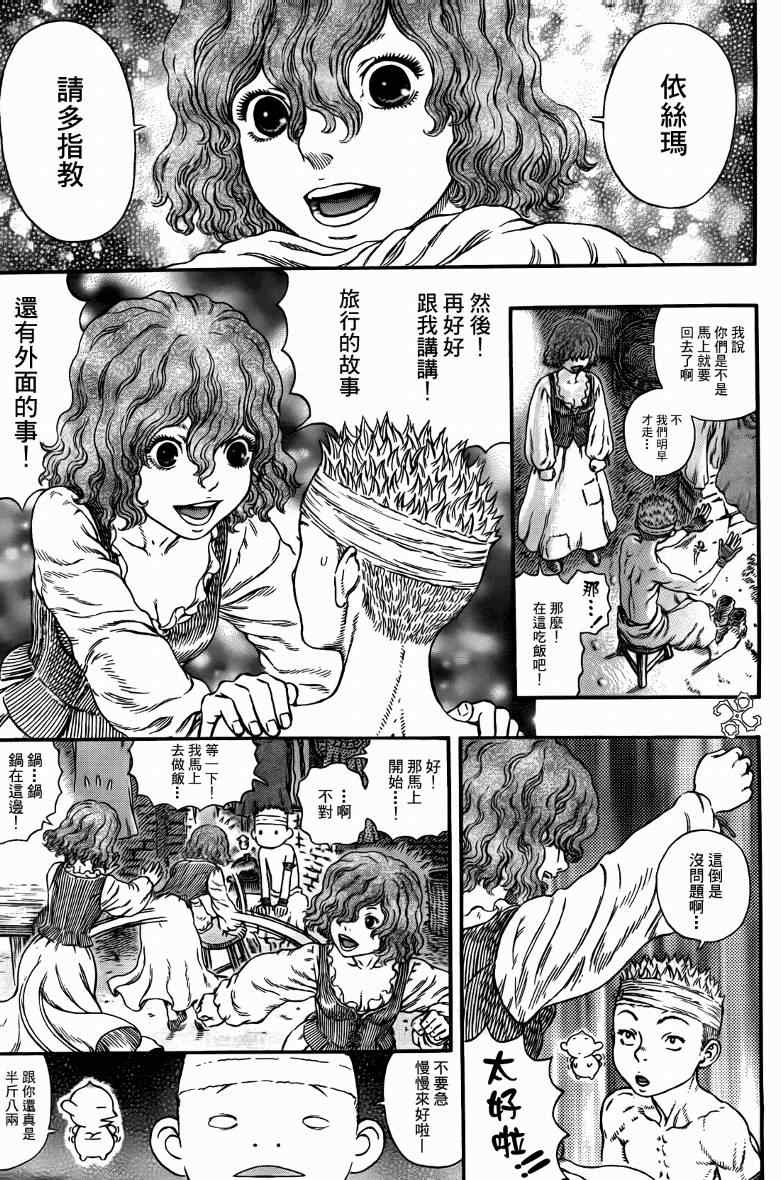 《烙印战士》漫画 312集