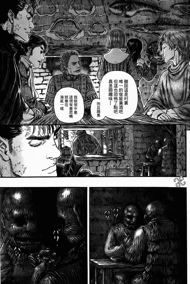 《烙印战士》漫画 312集