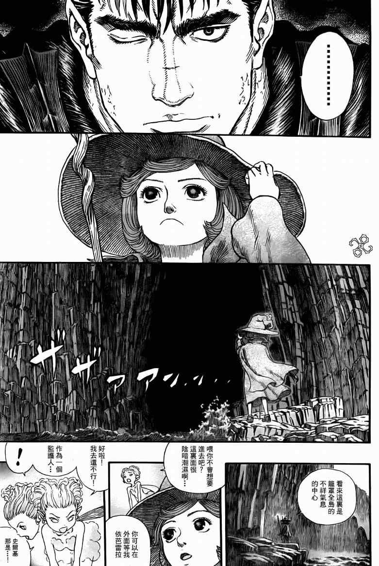 《烙印战士》漫画 312集