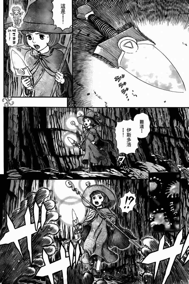 《烙印战士》漫画 312集