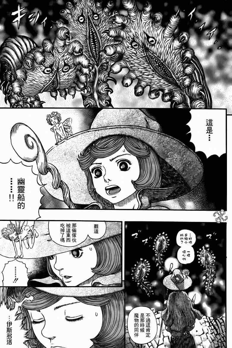 《烙印战士》漫画 312集