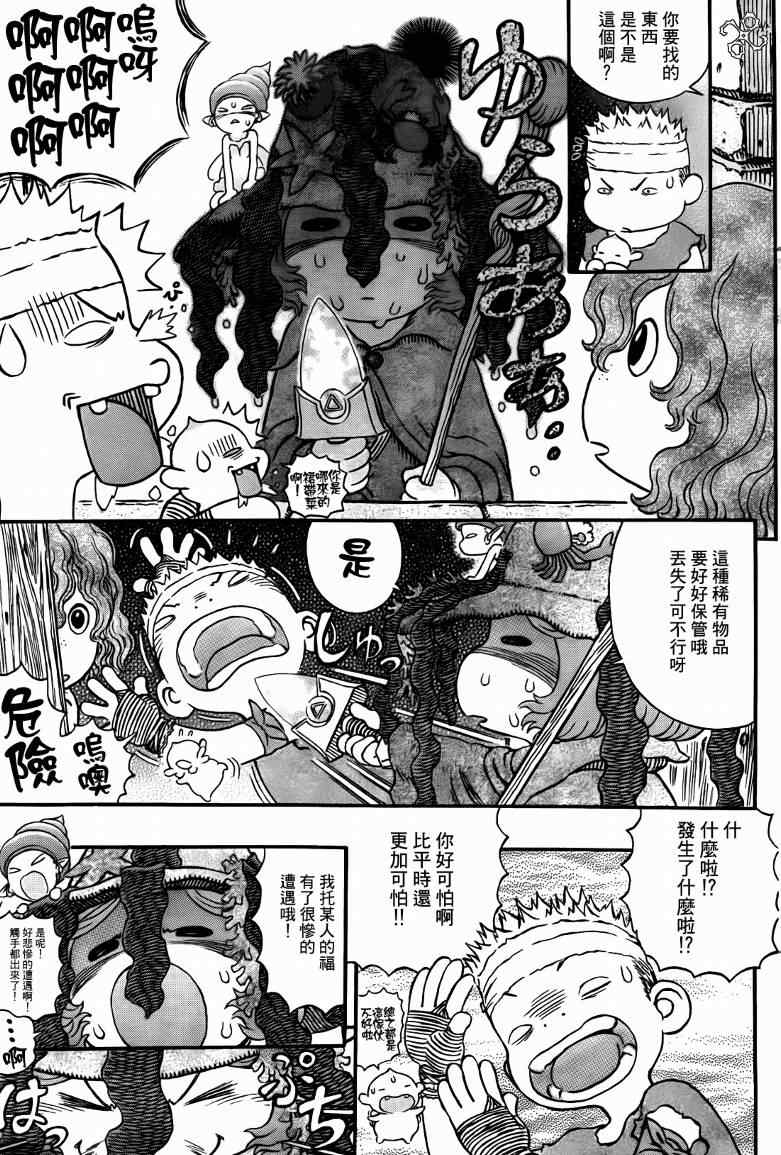 《烙印战士》漫画 312集