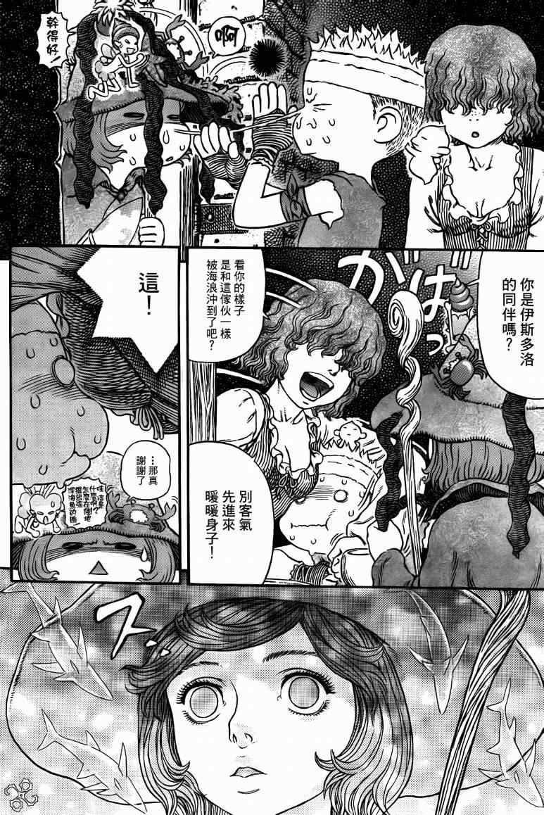 《烙印战士》漫画 312集