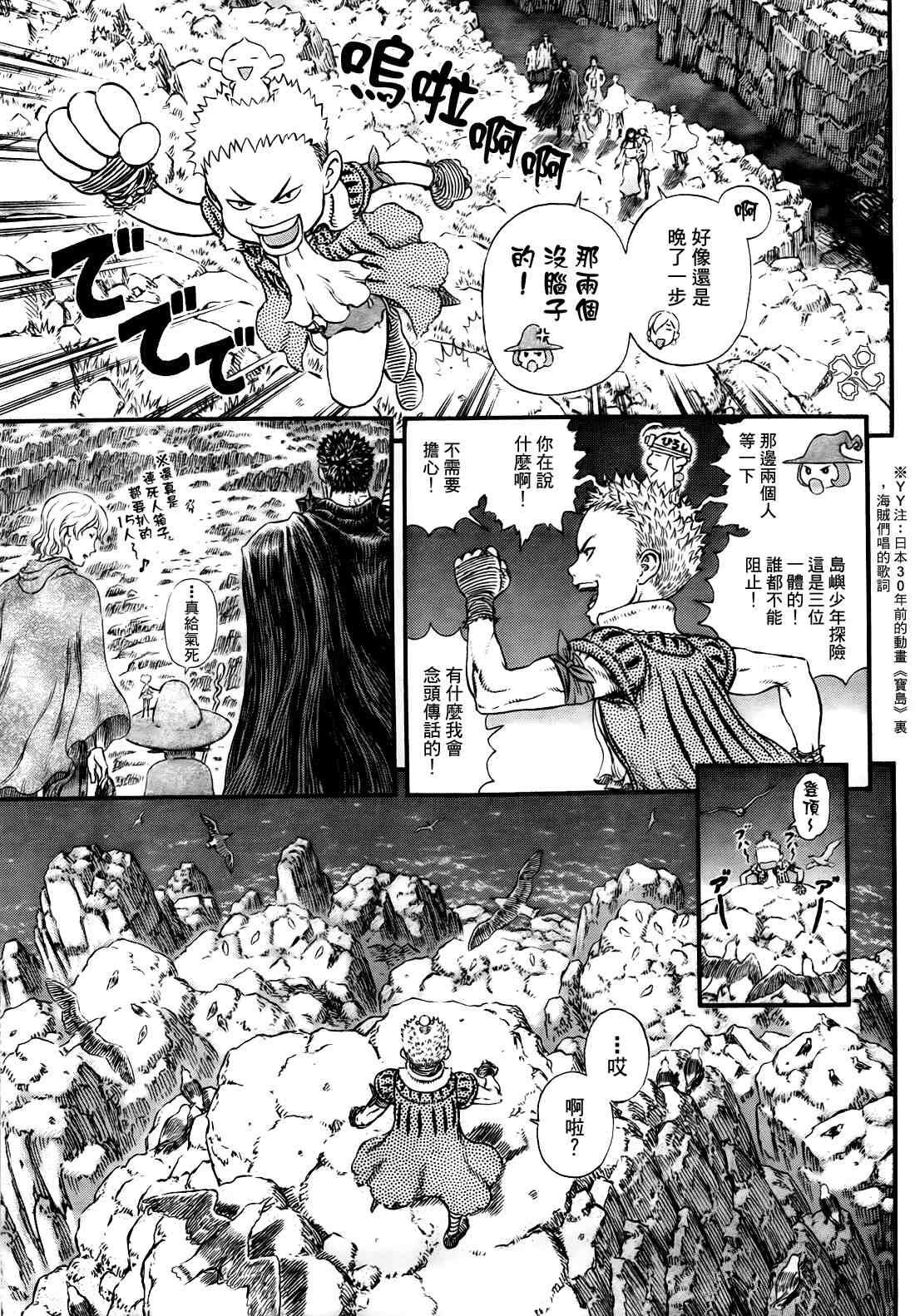 《烙印战士》漫画 311集