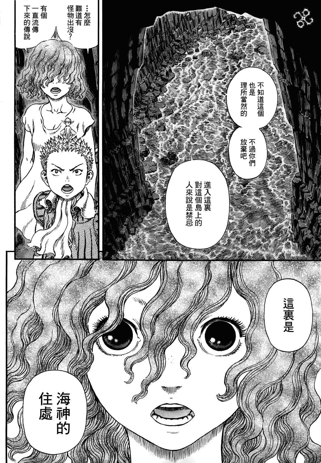 《烙印战士》漫画 311集