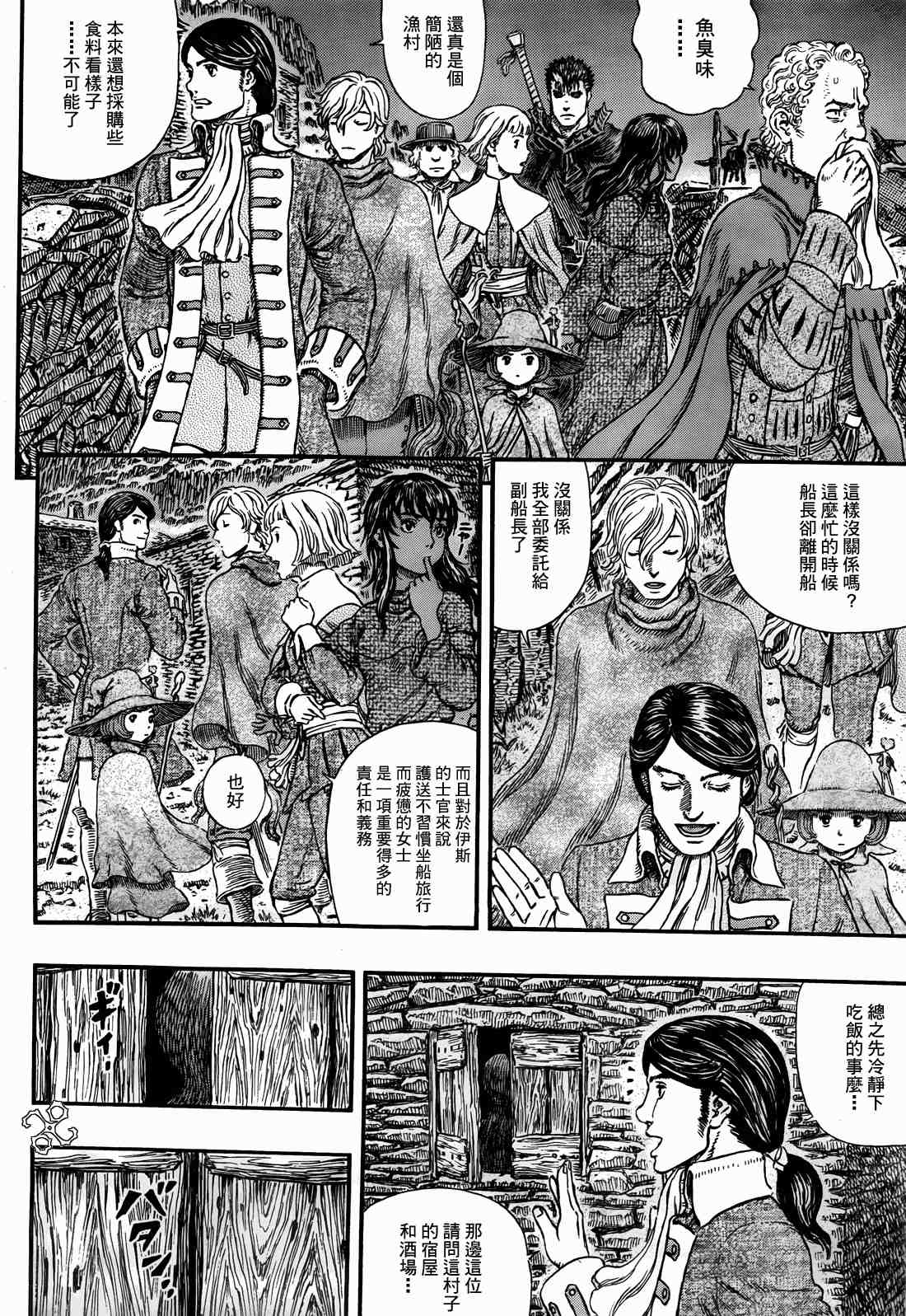 《烙印战士》漫画 311集