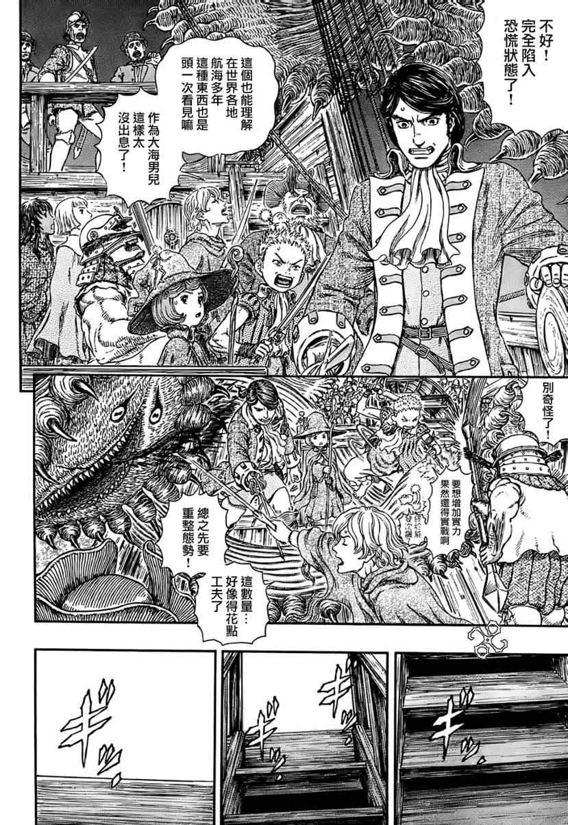 《烙印战士》漫画 309集