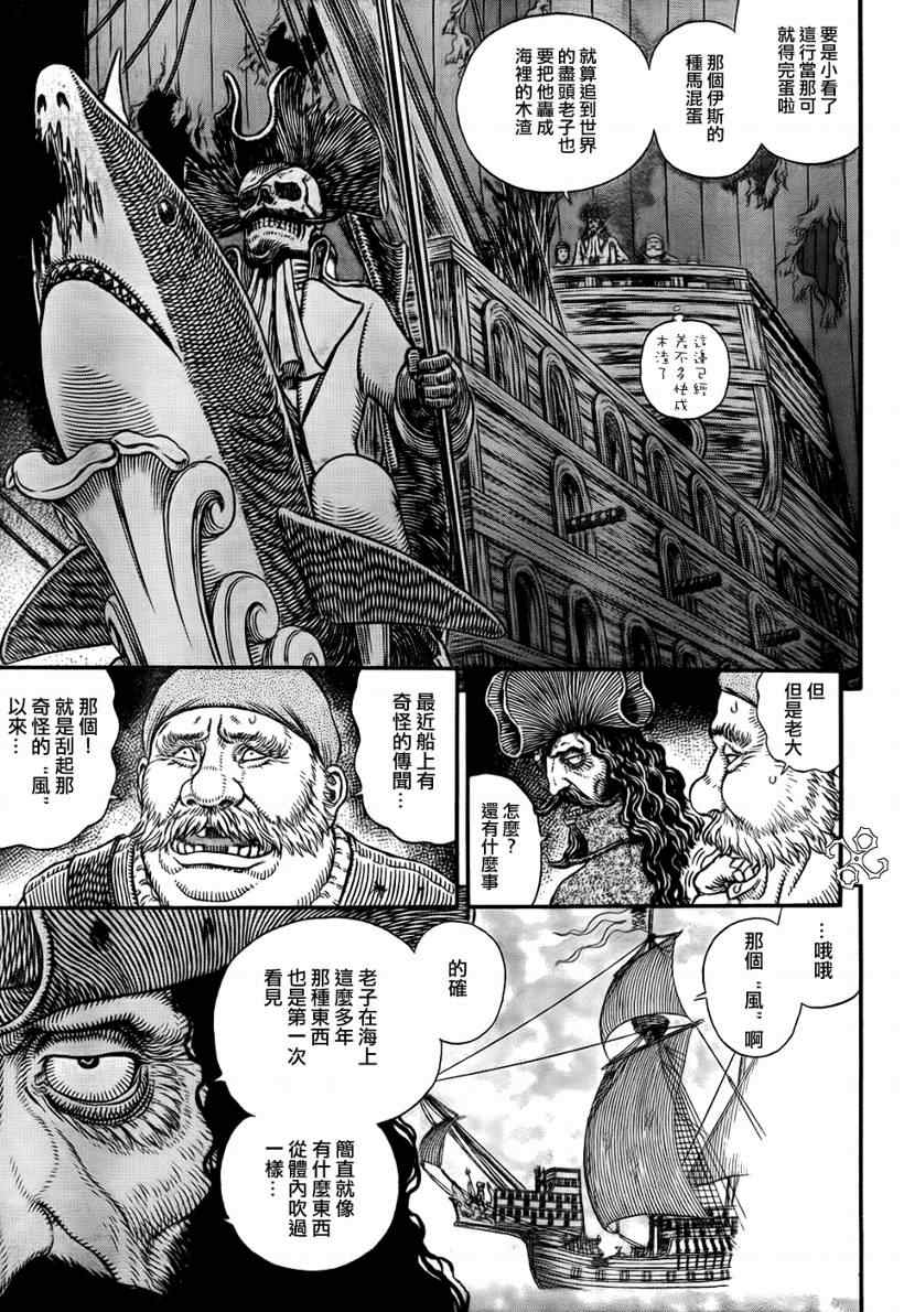 《烙印战士》漫画 308集