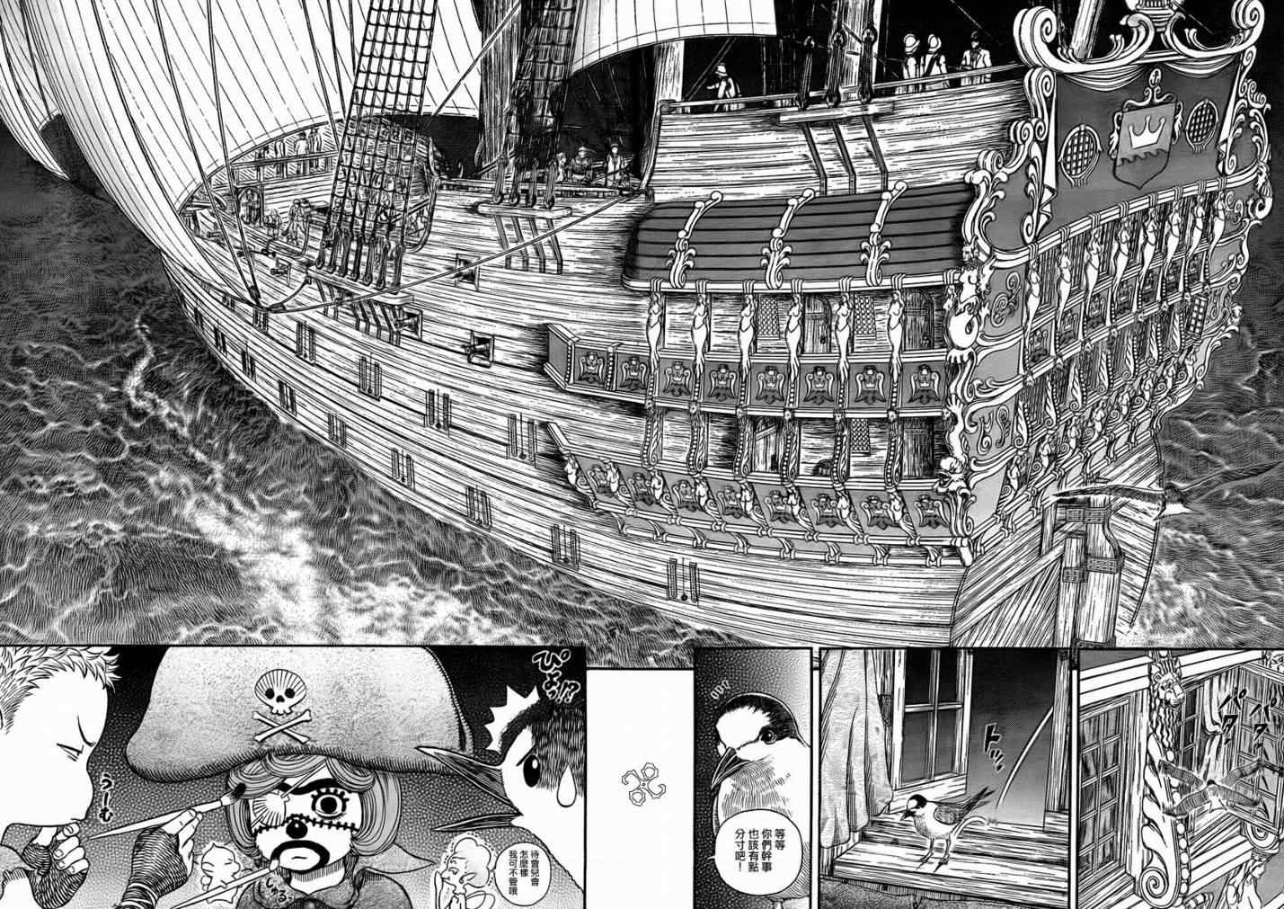 《烙印战士》漫画 308集