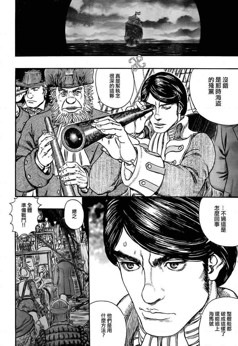 《烙印战士》漫画 308集