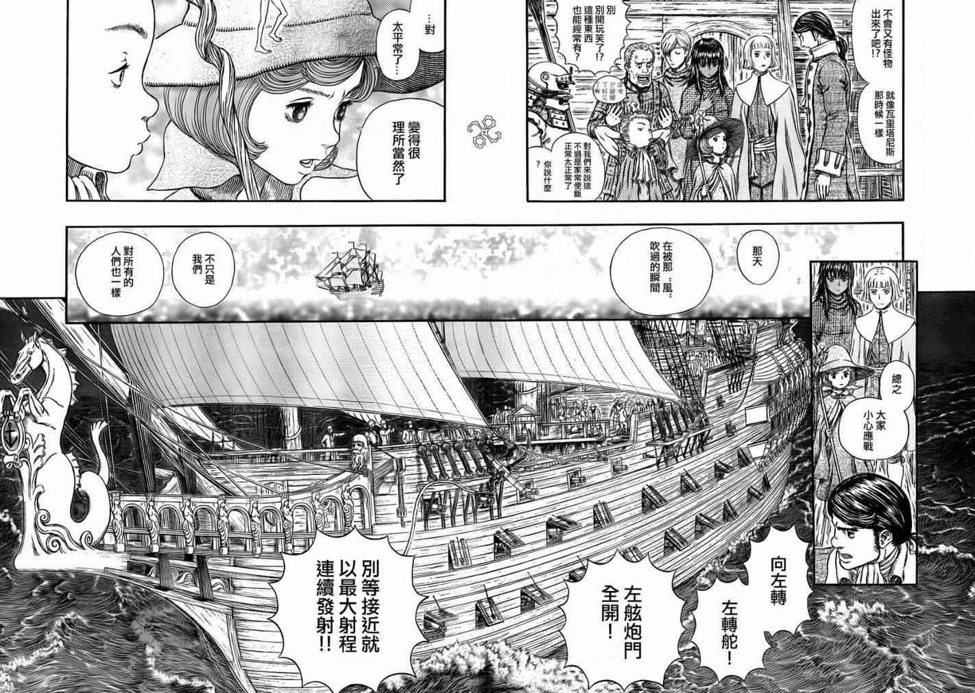 《烙印战士》漫画 308集