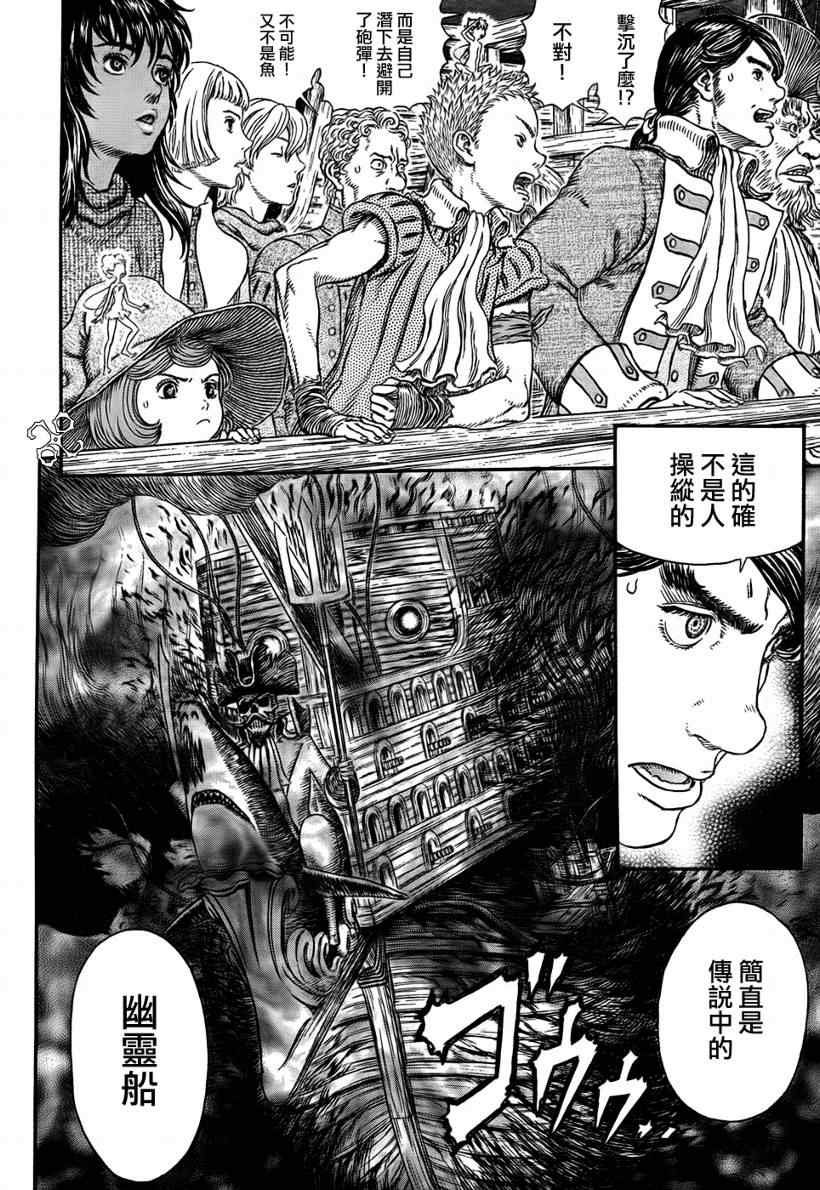 《烙印战士》漫画 308集