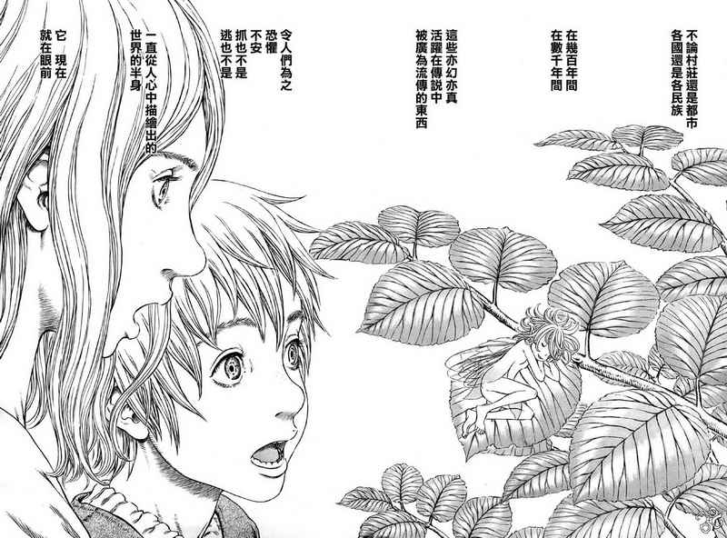 《烙印战士》漫画 306集