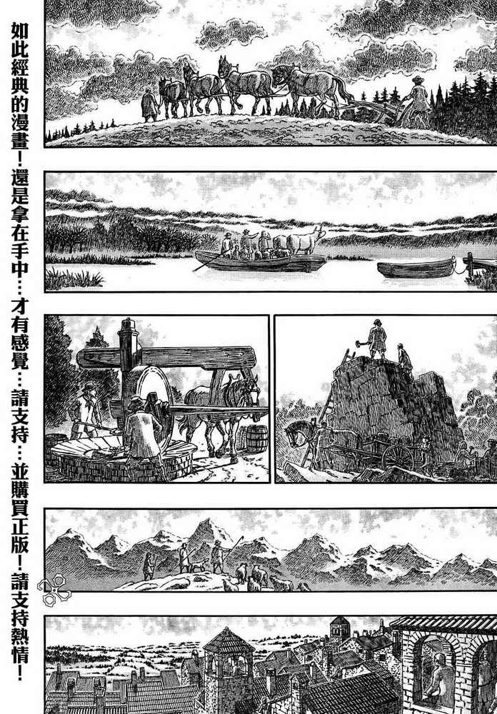 《烙印战士》漫画 305集