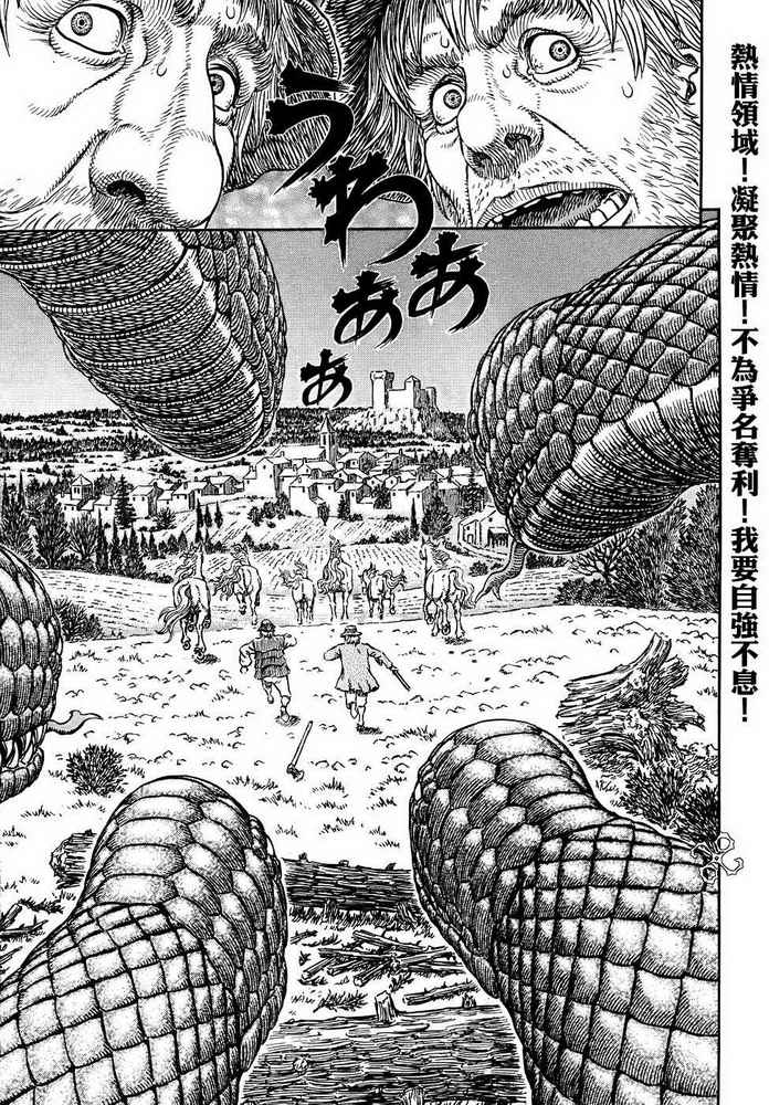 《烙印战士》漫画 305集