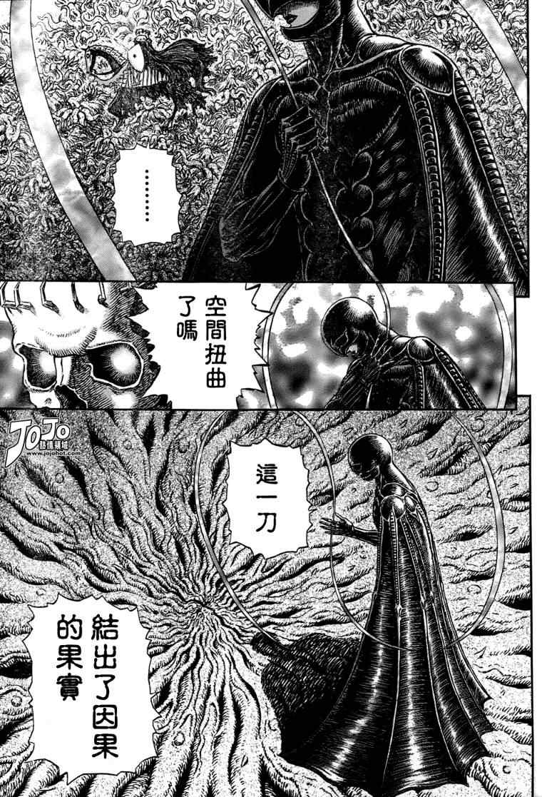 《烙印战士》漫画 304集