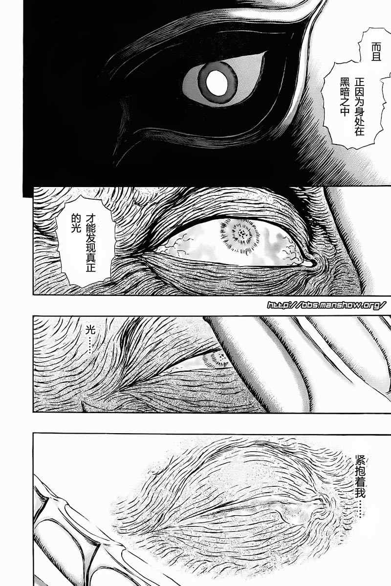 《烙印战士》漫画 303集