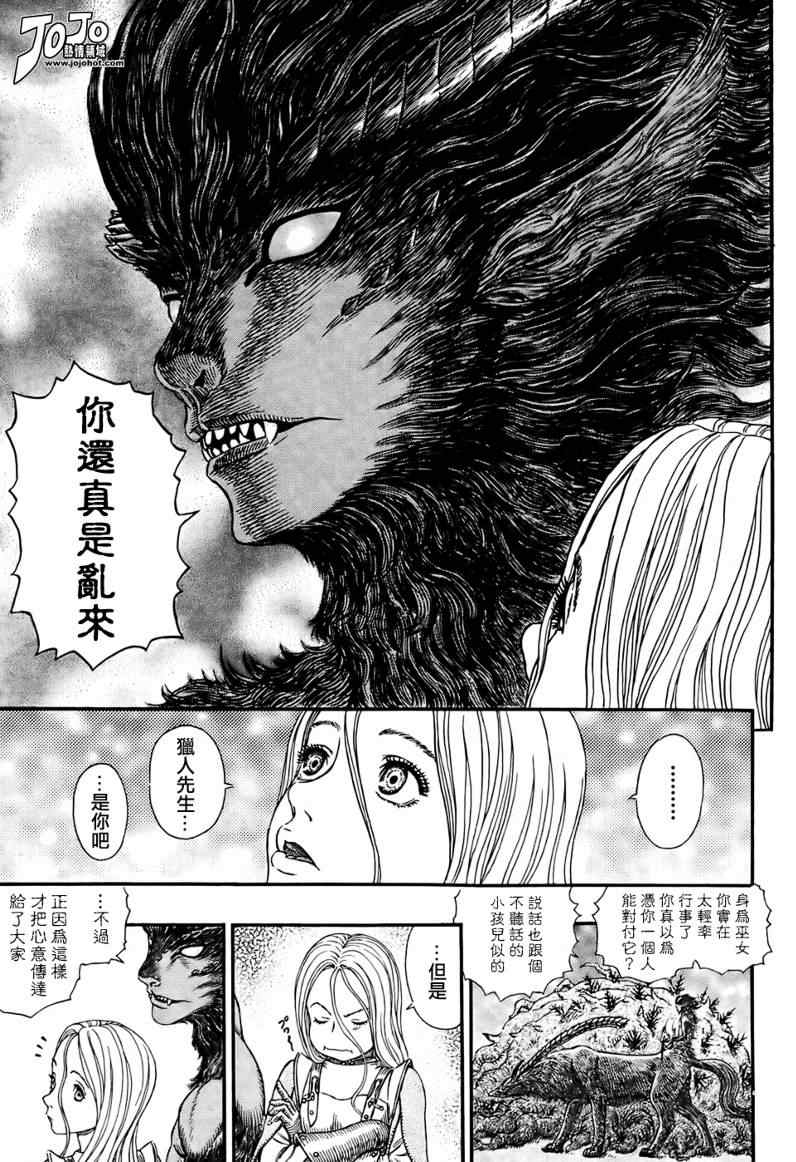 《烙印战士》漫画 300集