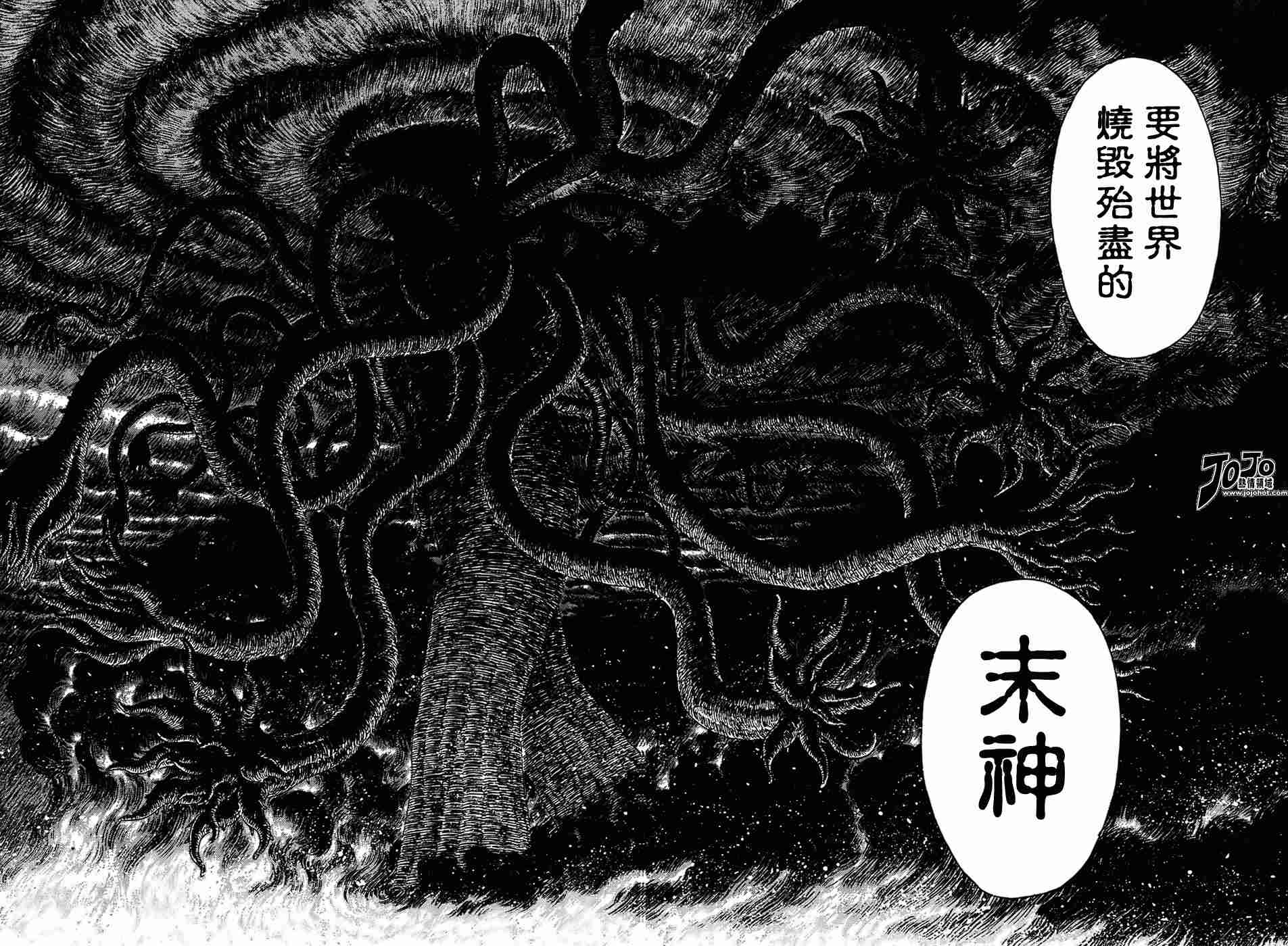 《烙印战士》漫画 297集