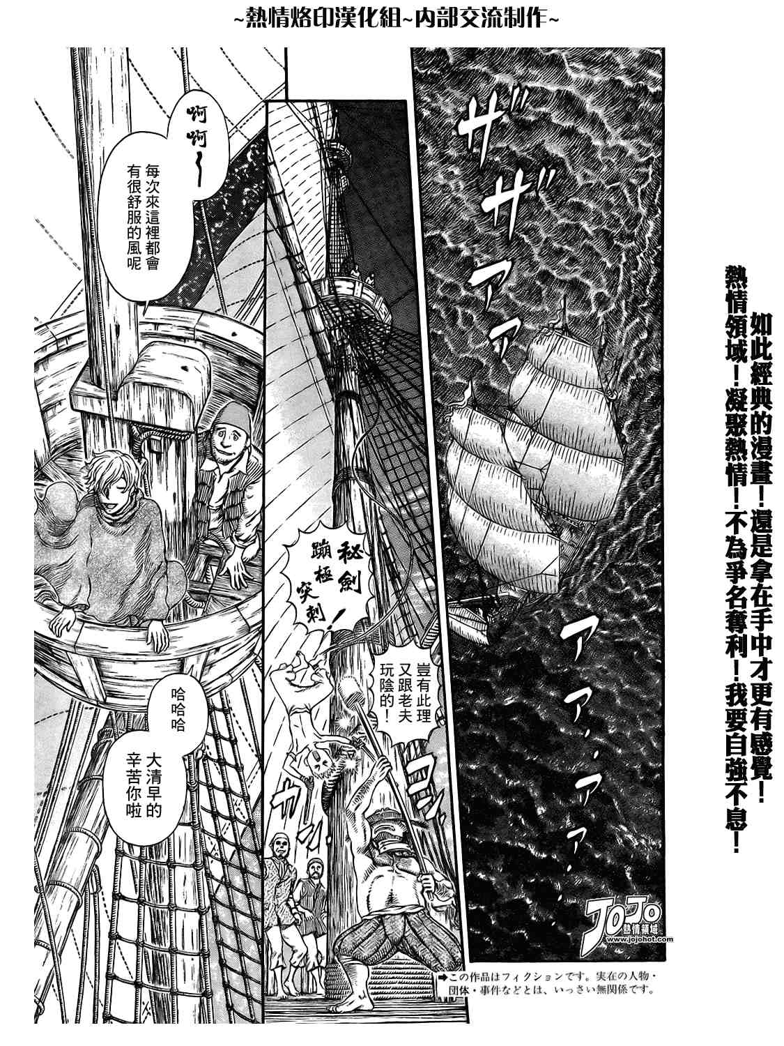 《烙印战士》漫画 296集