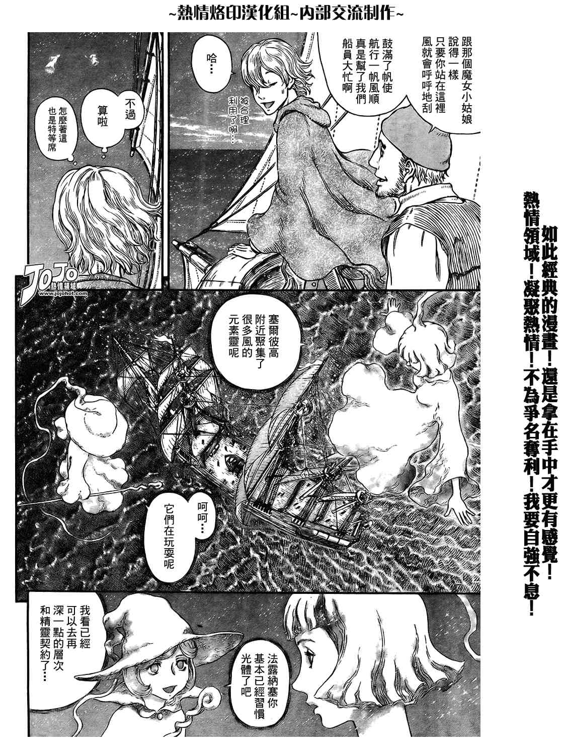 《烙印战士》漫画 296集