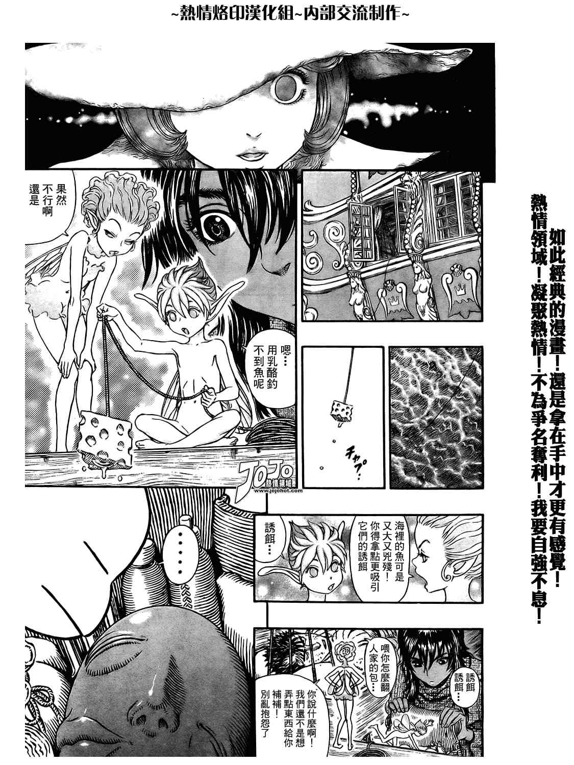 《烙印战士》漫画 296集