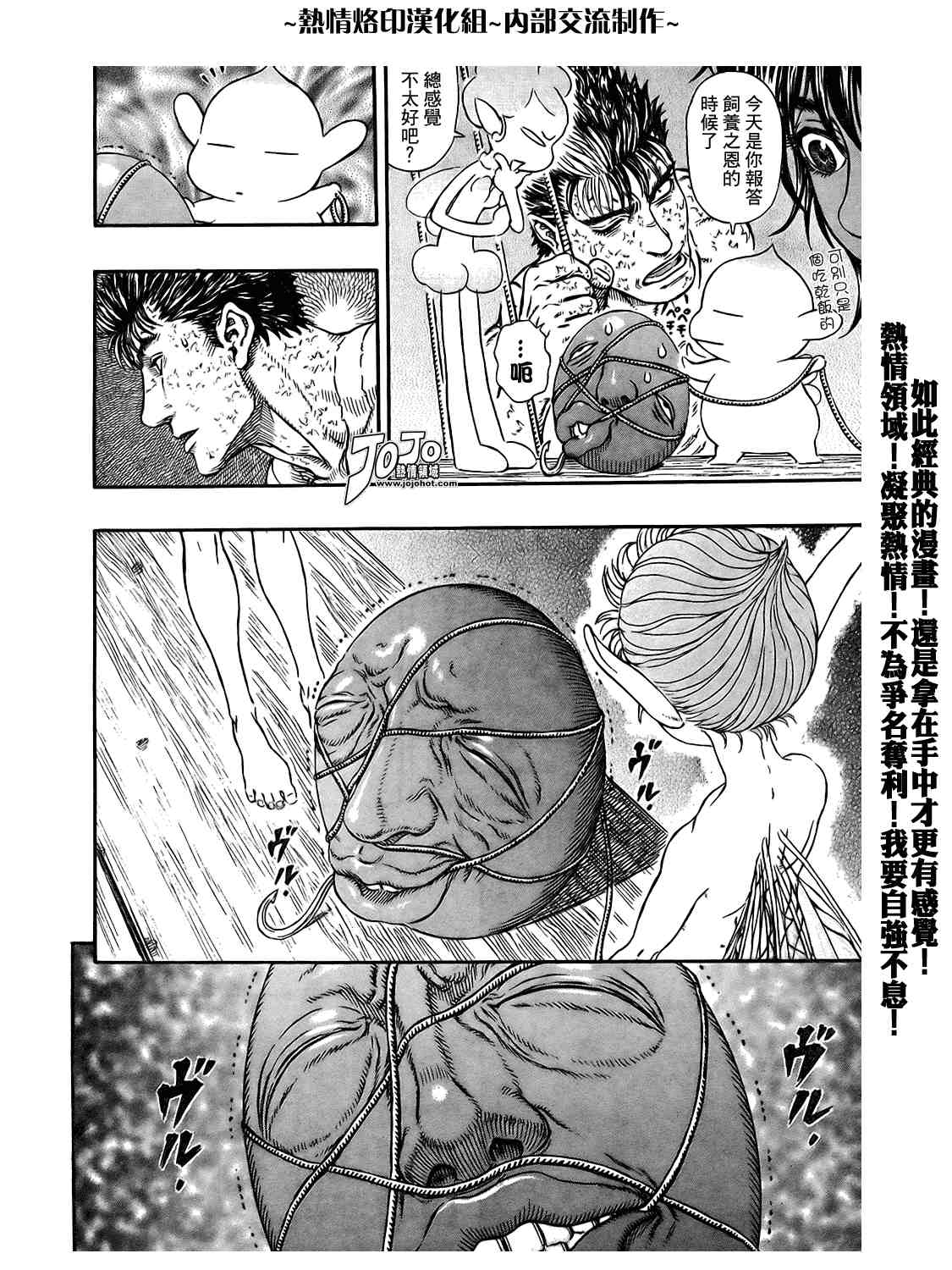 《烙印战士》漫画 296集