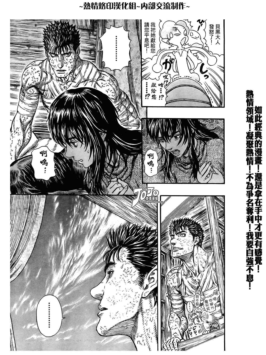 《烙印战士》漫画 296集