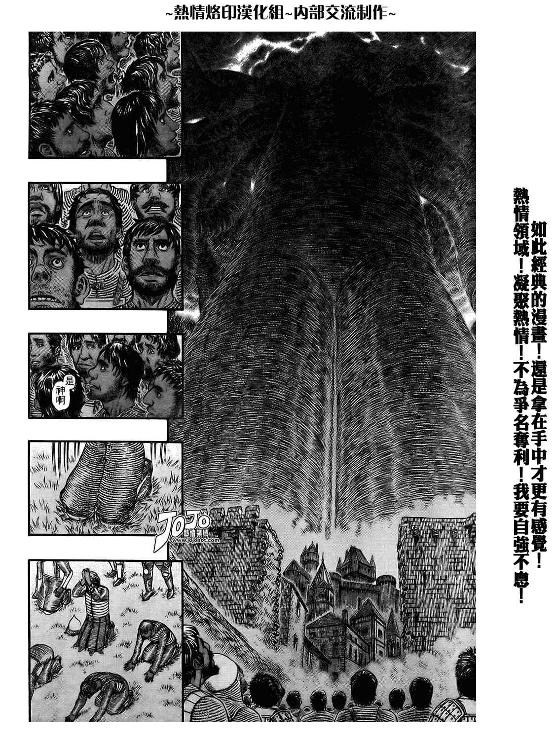 《烙印战士》漫画 296集