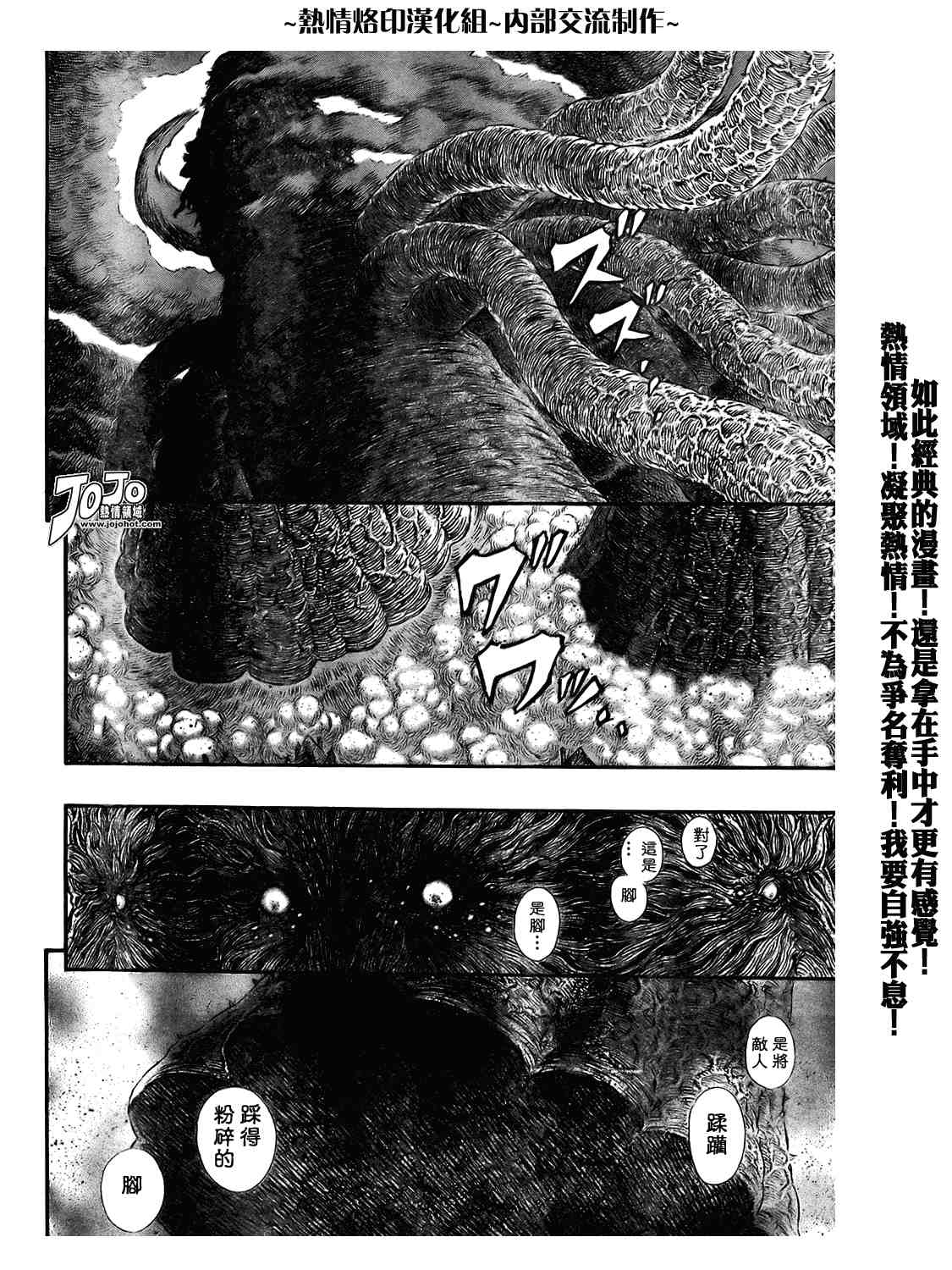 《烙印战士》漫画 296集