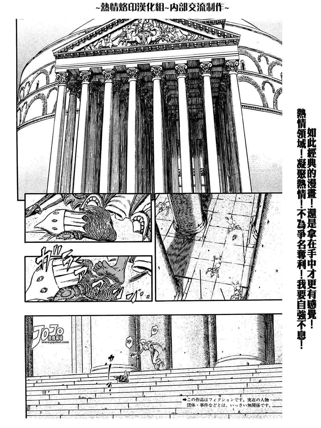 《烙印战士》漫画 295集