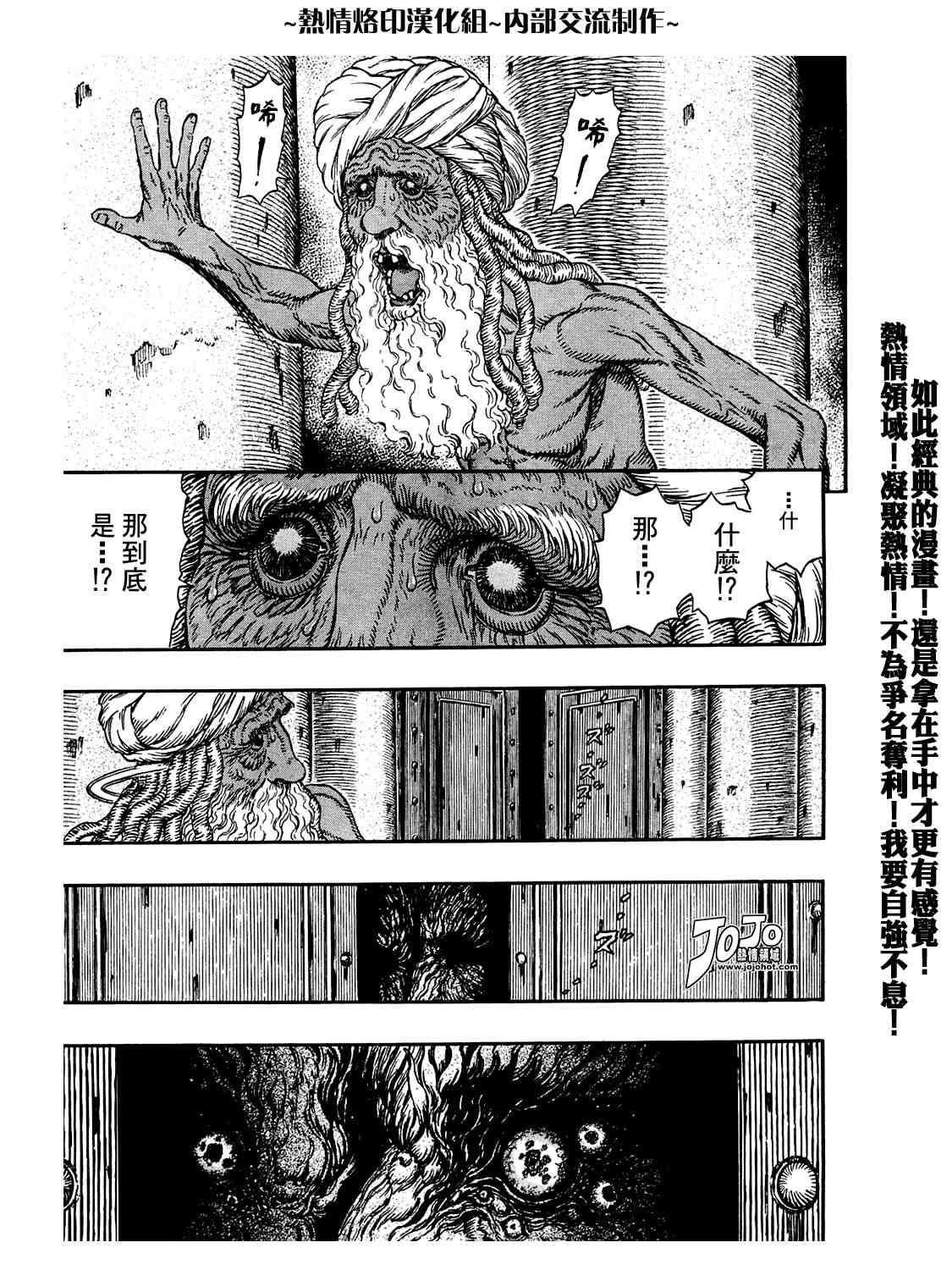 《烙印战士》漫画 295集