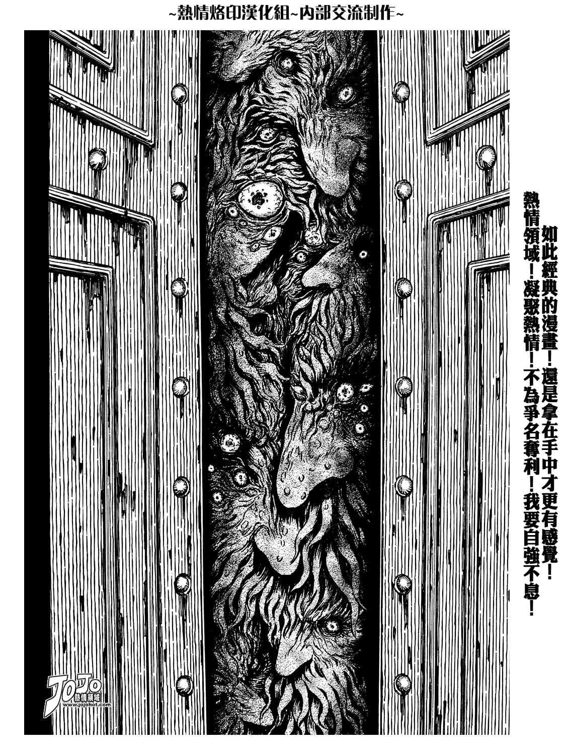 《烙印战士》漫画 295集