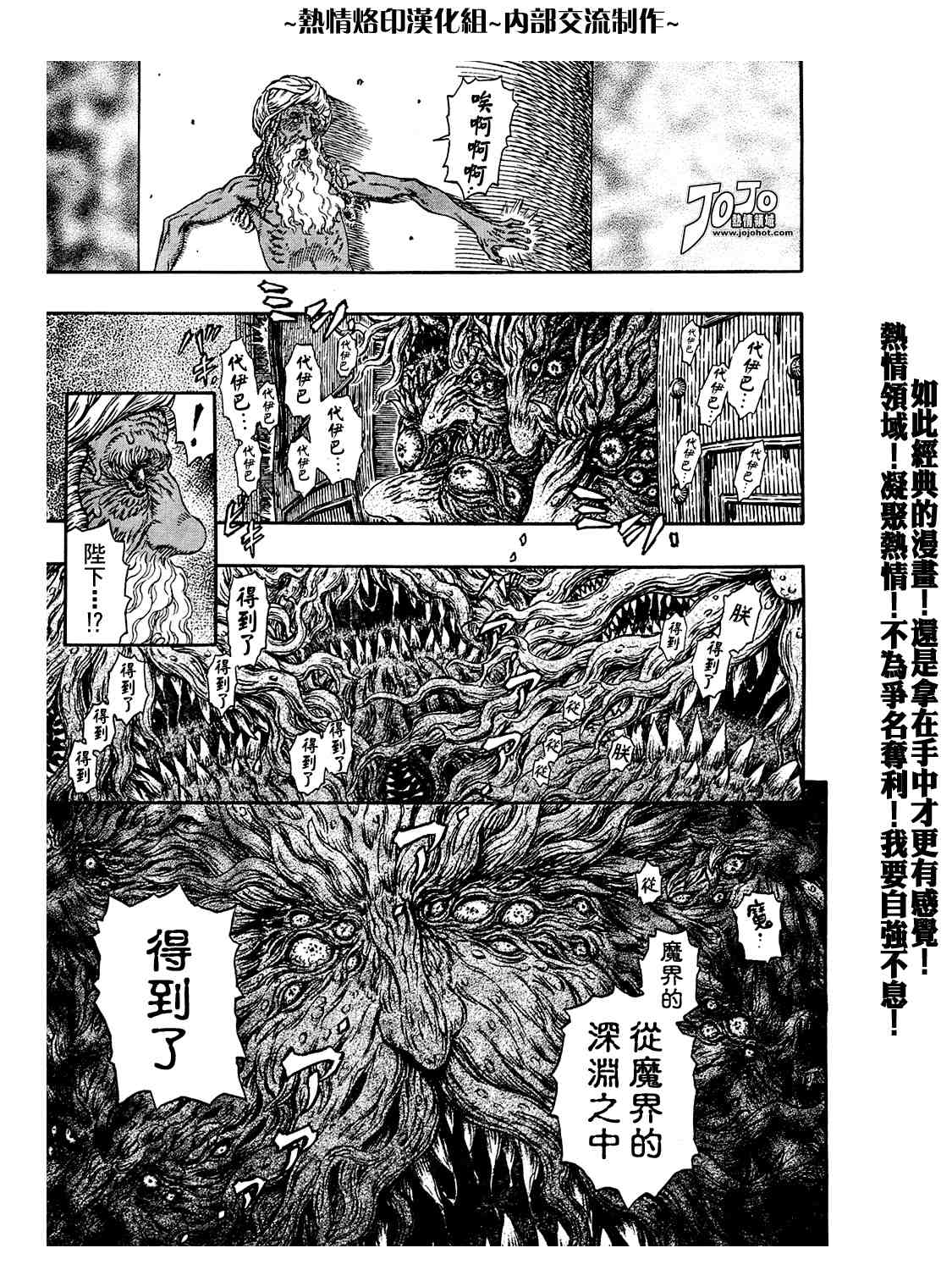 《烙印战士》漫画 295集