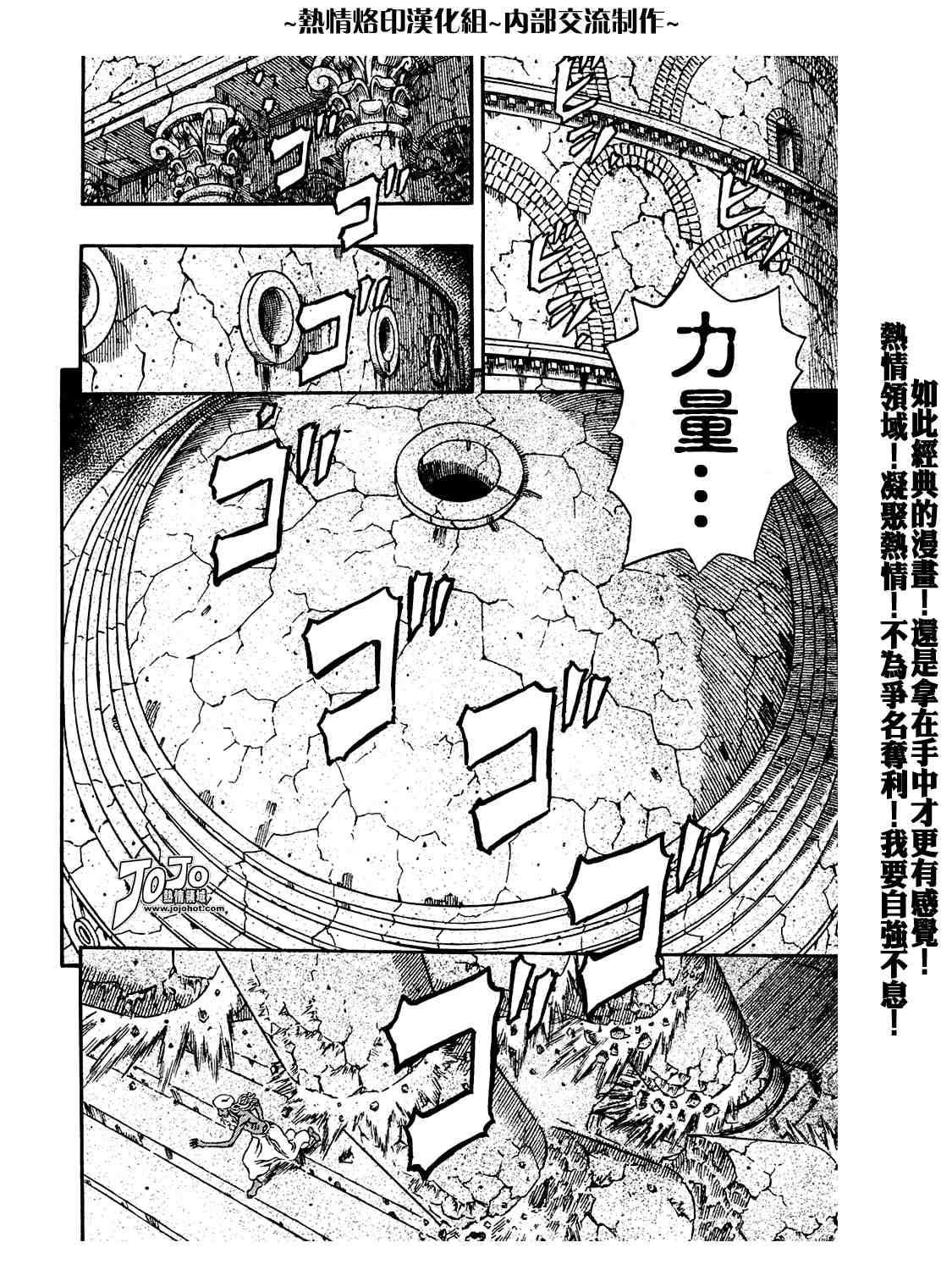 《烙印战士》漫画 295集