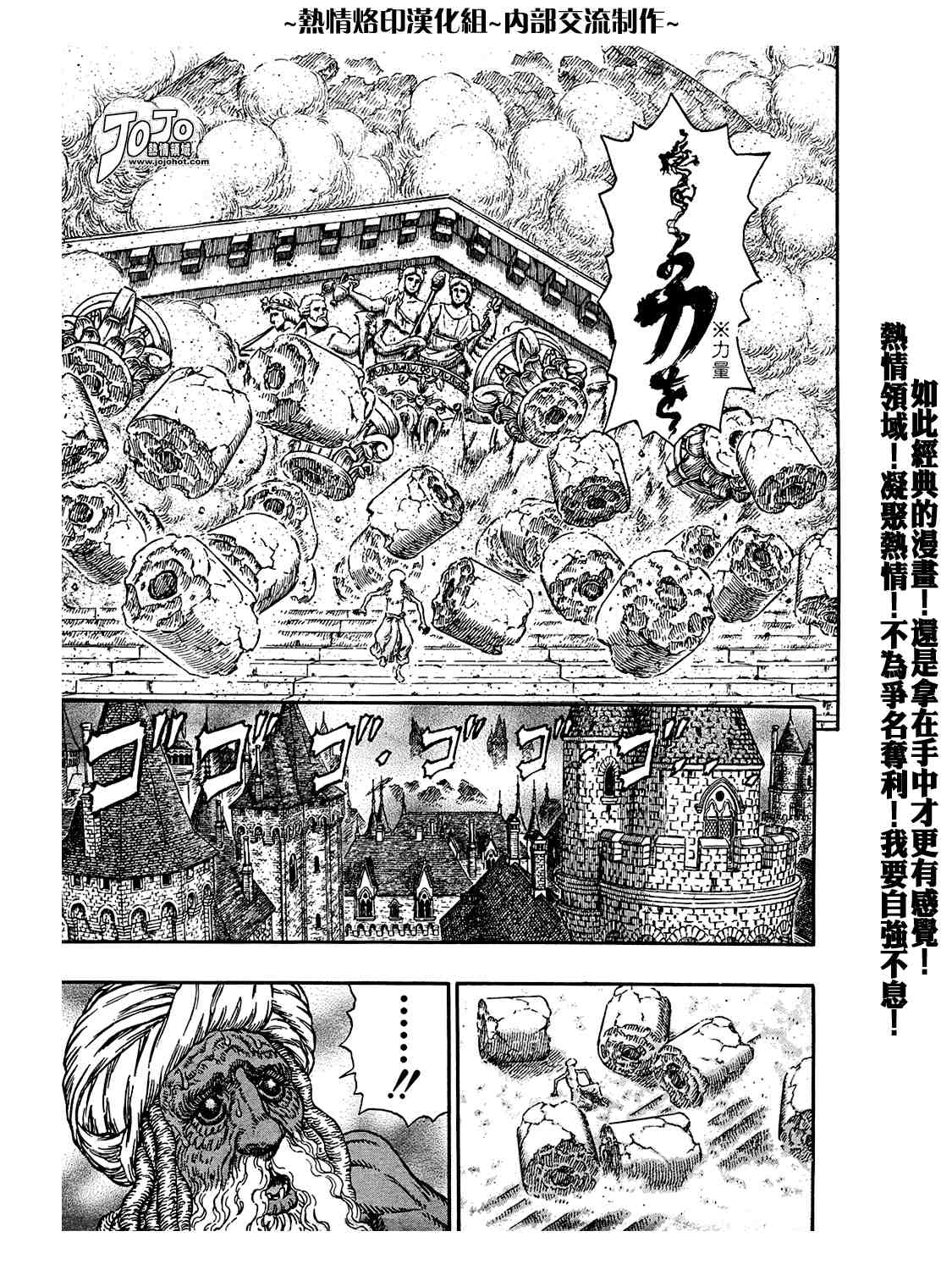 《烙印战士》漫画 295集