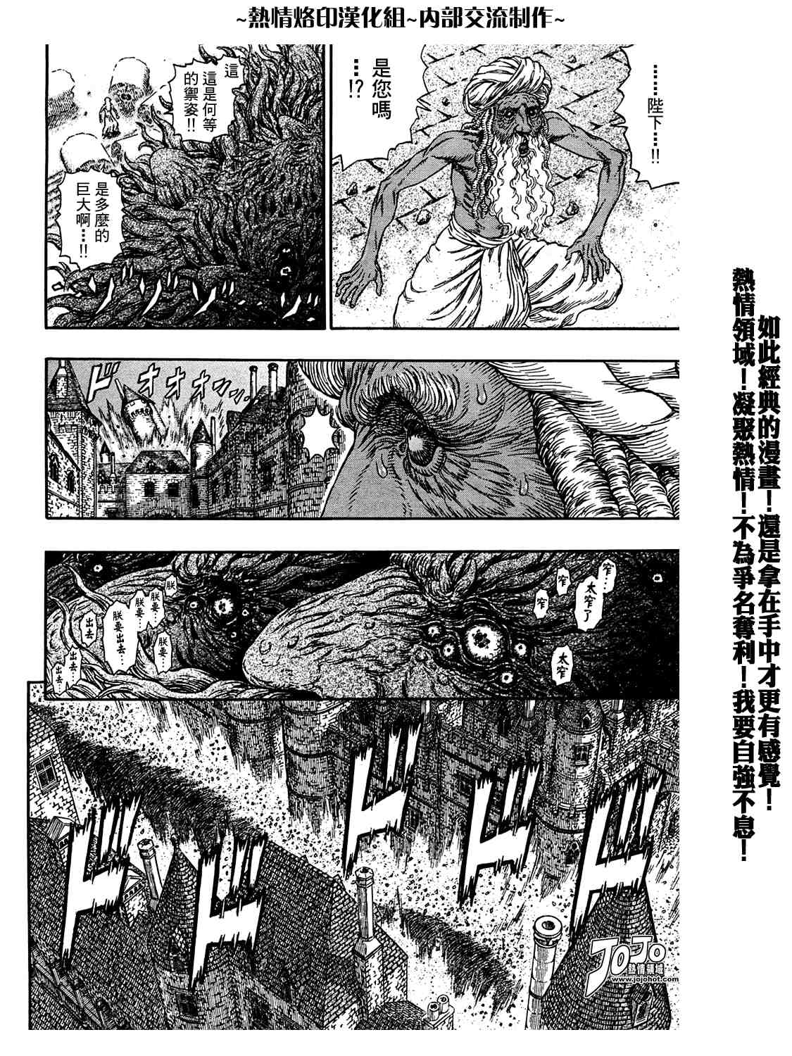 《烙印战士》漫画 295集