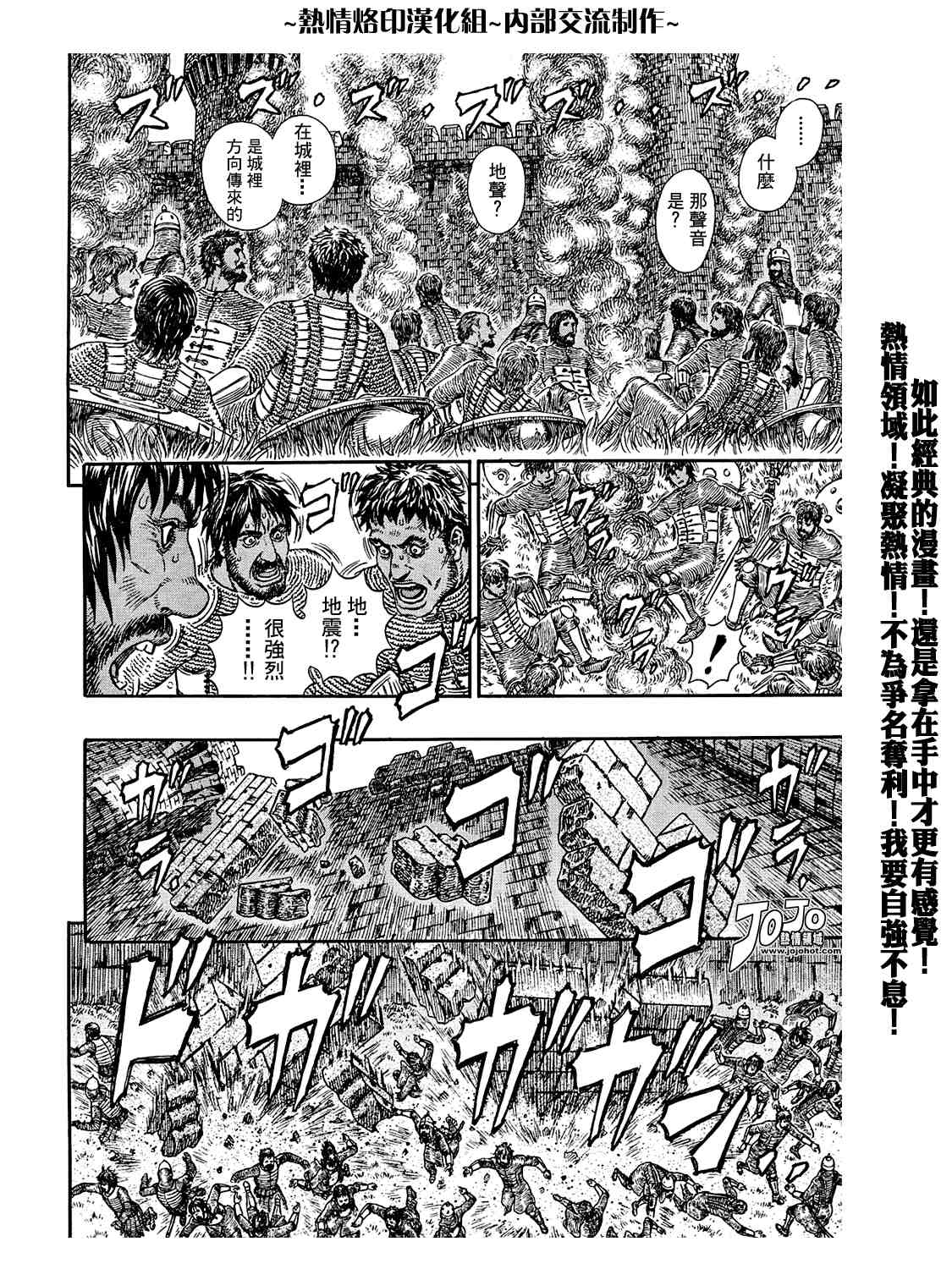 《烙印战士》漫画 295集