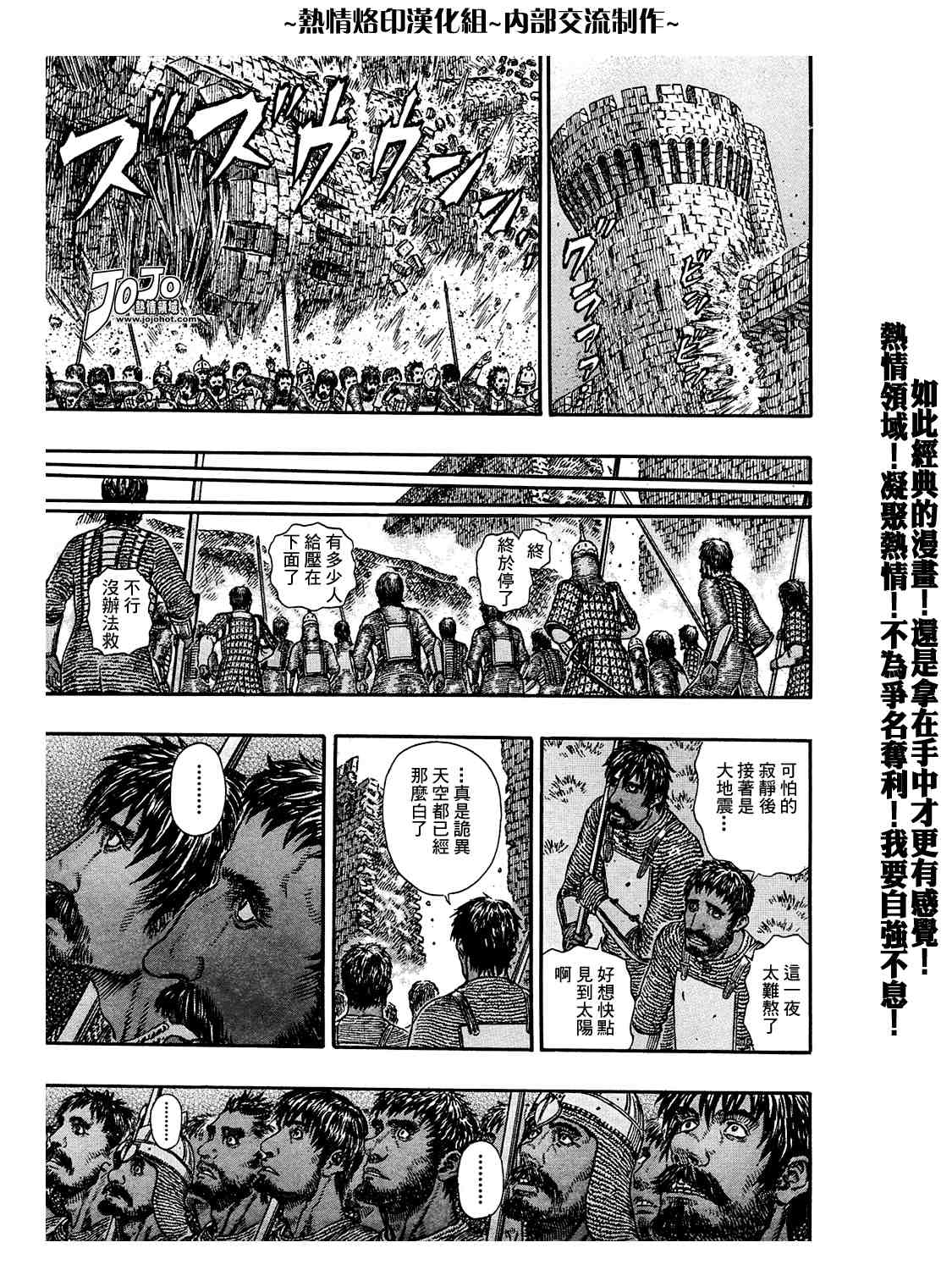 《烙印战士》漫画 295集