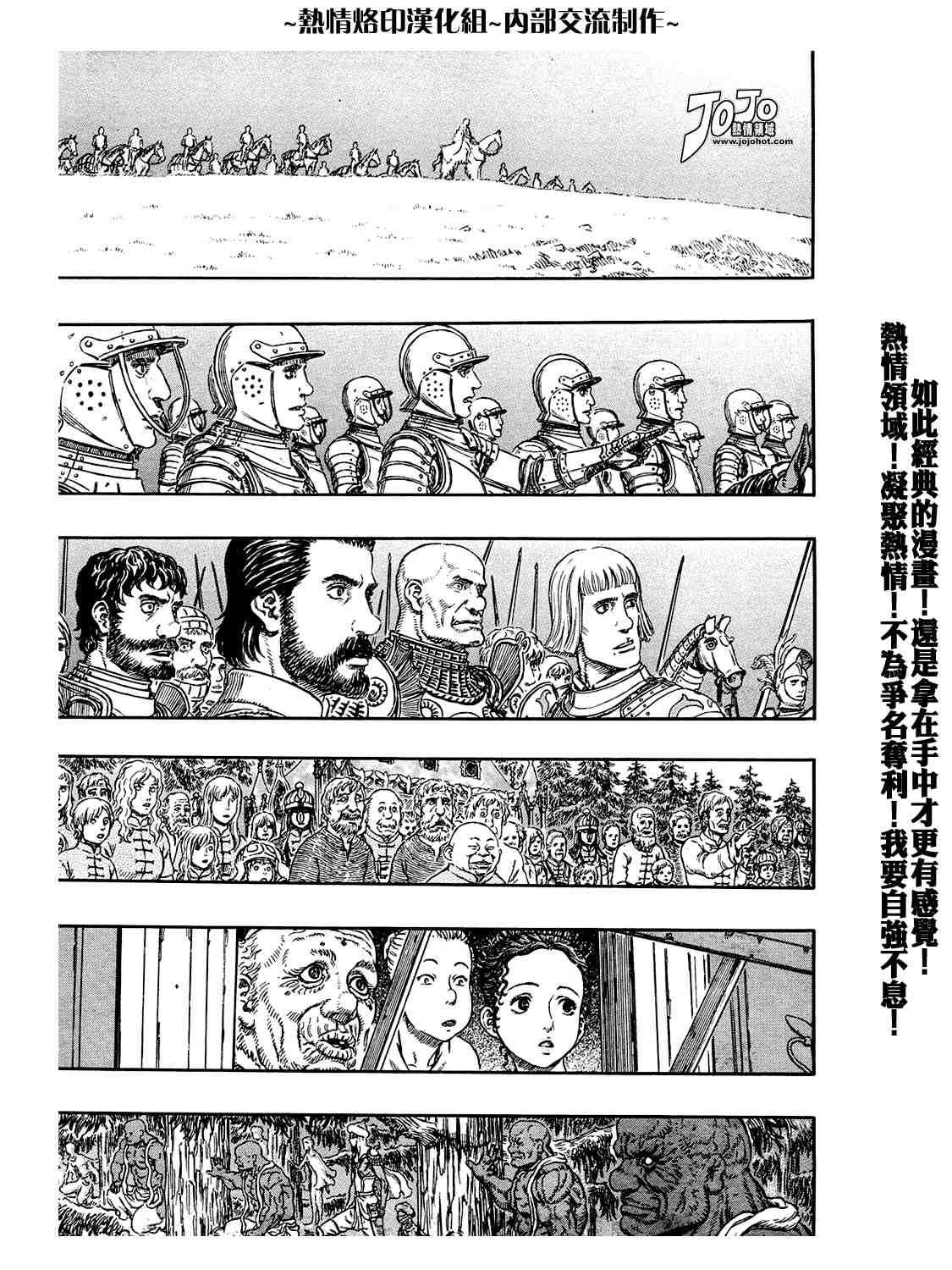 《烙印战士》漫画 295集